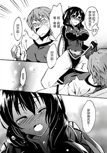 Page 8 of Tsukiakari no Yoru - preview thumbnail