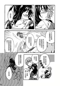 Page 10 of Tsukiakari no Yoru - preview thumbnail