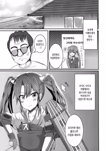 Page 2 of Zuikaku o Tsurekonda - preview thumbnail