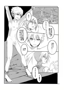 Page 5 of Eiyuu Kanraku | Hero Fallen - preview thumbnail