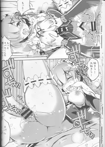 Page 13 of Rem no Kawaisa mo Onigakatteiru - preview thumbnail