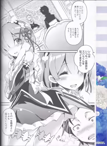 Page 3 of Rem no Kawaisa mo Onigakatteiru - preview thumbnail
