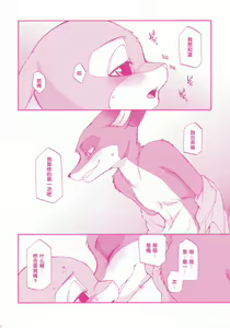 Page 23 of You know you love me? - preview thumbnail