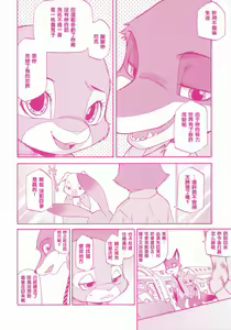 Page 5 of You know you love me? - preview thumbnail