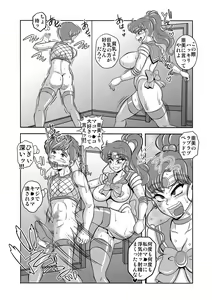 Page 12 of Netori Netorare Toshiue Cosplayer-tachi no Yuuwaku 06 - preview thumbnail