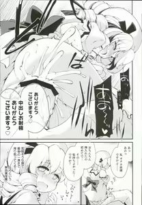 Page 13 of SLS! Kawaii Yousei o Onahole ni Shiyou - preview thumbnail