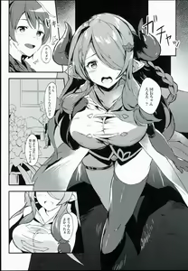 Page 6 of Anata no Ondo de, Tokashite kudasai. - preview thumbnail