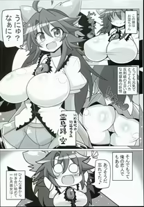 Page 16 of Innocent Fusion! - preview thumbnail