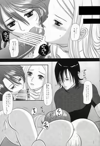 Page 14 of Flower Garden - preview thumbnail