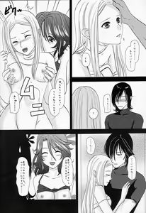 Page 17 of Flower Garden - preview thumbnail