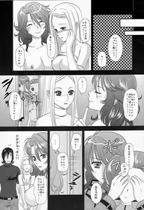 Page 24 of Flower Garden - preview thumbnail