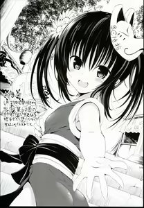 Page 145 of 2014~2015 HAMMER_HEAD Soushuubon +  Kaijou Genteibon Shuroku - preview thumbnail