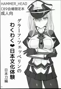 Page 156 of 2014~2015 HAMMER_HEAD Soushuubon +  Kaijou Genteibon Shuroku - preview thumbnail