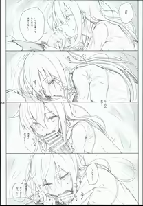 Page 8 of 2014~2015 HAMMER_HEAD Soushuubon +  Kaijou Genteibon Shuroku - preview thumbnail
