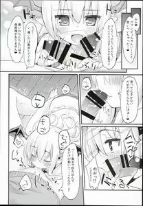 Page 13 of Vampy-chan Love Love Ecchi Book - preview thumbnail