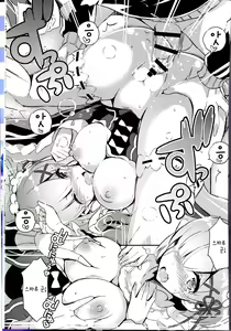 Page 13 of Rem no Kawaisa mo Onigakatteiru - preview thumbnail