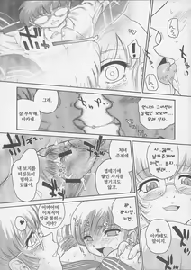 Page 22 of Dulce Report 6 - preview thumbnail