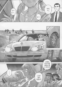 Page 8 of Dulce Report 6 - preview thumbnail