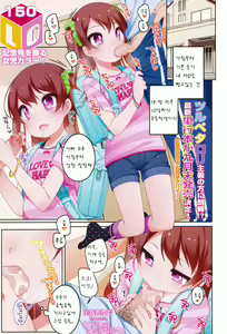 Papa to no Ecchi na Hibi — hentai manga cover on Fhentai