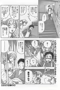 Page 156 of Monthly Vitaman 2007-09 - preview thumbnail