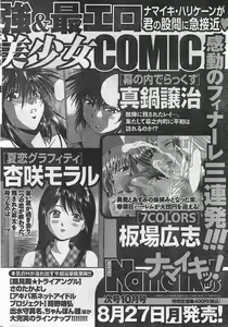 Page 232 of Monthly Vitaman 2007-09 - preview thumbnail