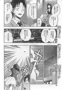 Page 36 of Monthly Vitaman 2007-09 - preview thumbnail