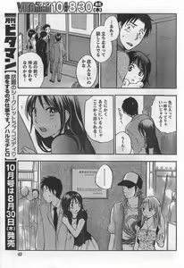 Page 43 of Monthly Vitaman 2007-09 - preview thumbnail