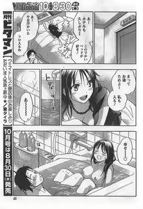 Page 45 of Monthly Vitaman 2007-09 - preview thumbnail