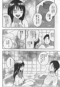 Page 46 of Monthly Vitaman 2007-09 - preview thumbnail