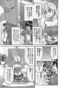 Page 59 of Monthly Vitaman 2007-09 - preview thumbnail