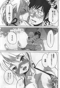 Page 73 of Monthly Vitaman 2007-09 - preview thumbnail