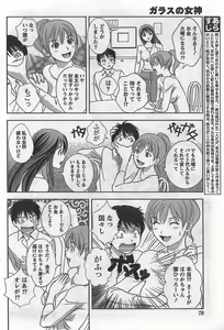 Page 78 of Monthly Vitaman 2007-09 - preview thumbnail