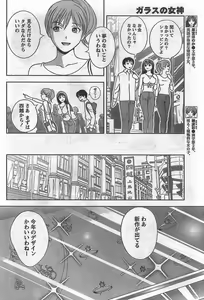 Page 80 of Monthly Vitaman 2007-09 - preview thumbnail