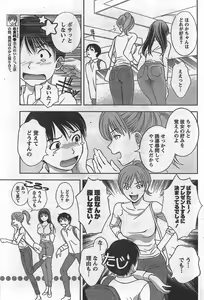 Page 81 of Monthly Vitaman 2007-09 - preview thumbnail