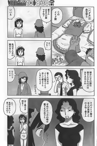 Page 97 of Monthly Vitaman 2007-09 - preview thumbnail
