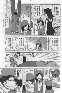 Page 99 of Monthly Vitaman 2007-09 - preview thumbnail