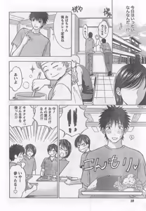 Page 10 of Monthly Vitaman 2007-09 - preview thumbnail