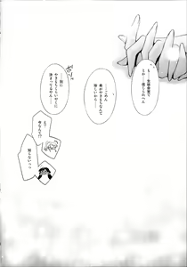 Page 21 of Houkago no Seitokaishitsu Ayase Sensei to Tojo-san - The room for students' association after school - preview thumbnail
