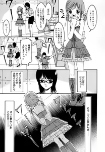 Page 118 of Binyuu Manifest - preview thumbnail