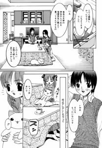 Page 138 of Binyuu Manifest - preview thumbnail