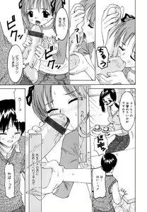 Page 142 of Binyuu Manifest - preview thumbnail