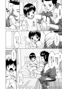 Page 153 of Binyuu Manifest - preview thumbnail