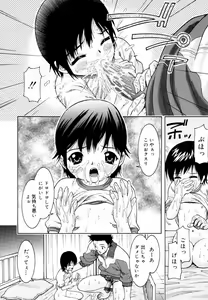 Page 161 of Binyuu Manifest - preview thumbnail