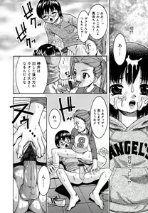 Page 45 of Binyuu Manifest - preview thumbnail