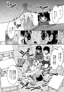 Page 47 of Binyuu Manifest - preview thumbnail