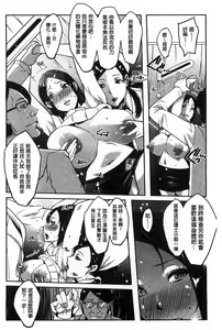 Page 103 of Watashi no Himitsu no Seiheki - preview thumbnail