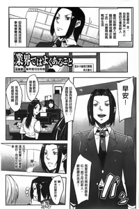 Page 114 of Watashi no Himitsu no Seiheki - preview thumbnail