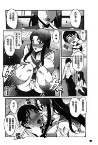 Page 135 of Watashi no Himitsu no Seiheki - preview thumbnail