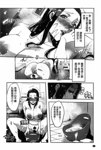 Page 67 of Watashi no Himitsu no Seiheki - preview thumbnail