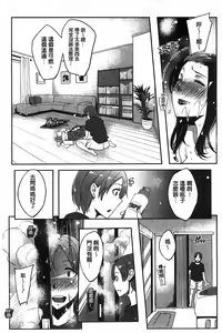 Page 68 of Watashi no Himitsu no Seiheki - preview thumbnail